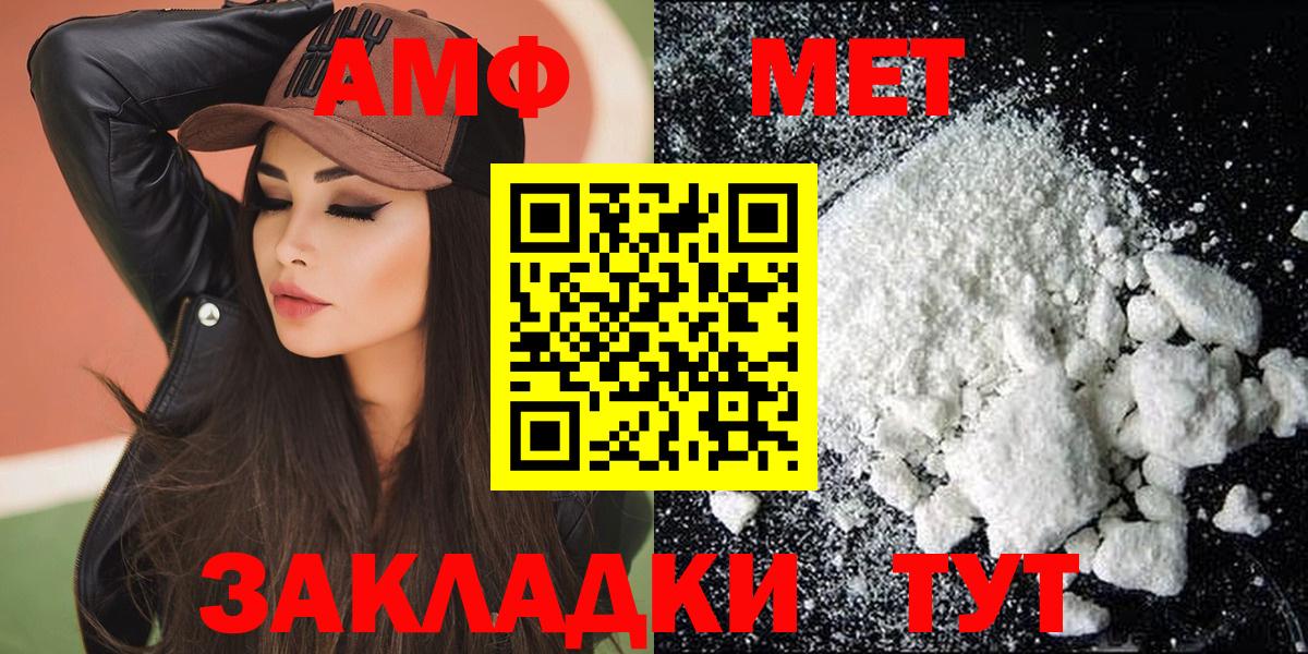 АМФ 97% Балаково