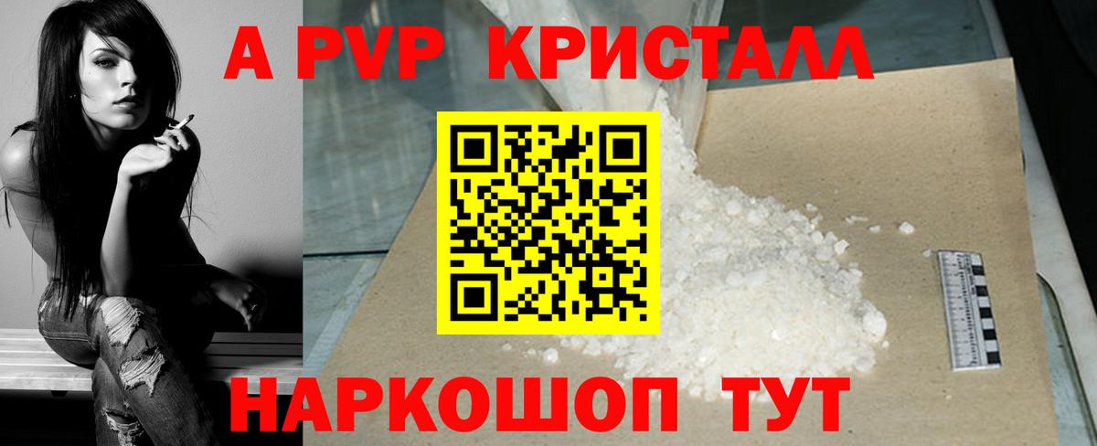 А ПВП мука Балаково