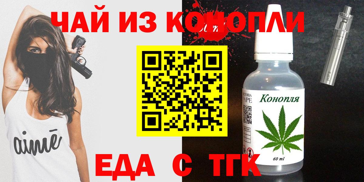 Canna-Cookies марихуана  Вход с VPN  Балаково 