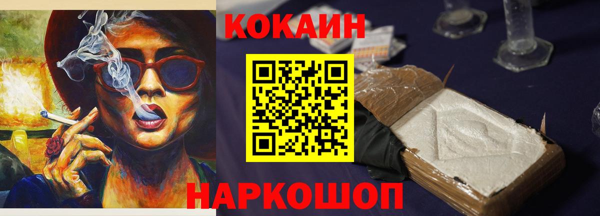 закладки  КОКАИН FishScale  Cocaine  Вход с VPN  Балаково 