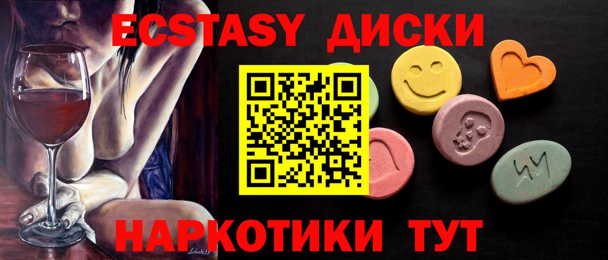 ЭКСТАЗИ mix  Вход с VPN  Ecstasy круглые  Балаково 