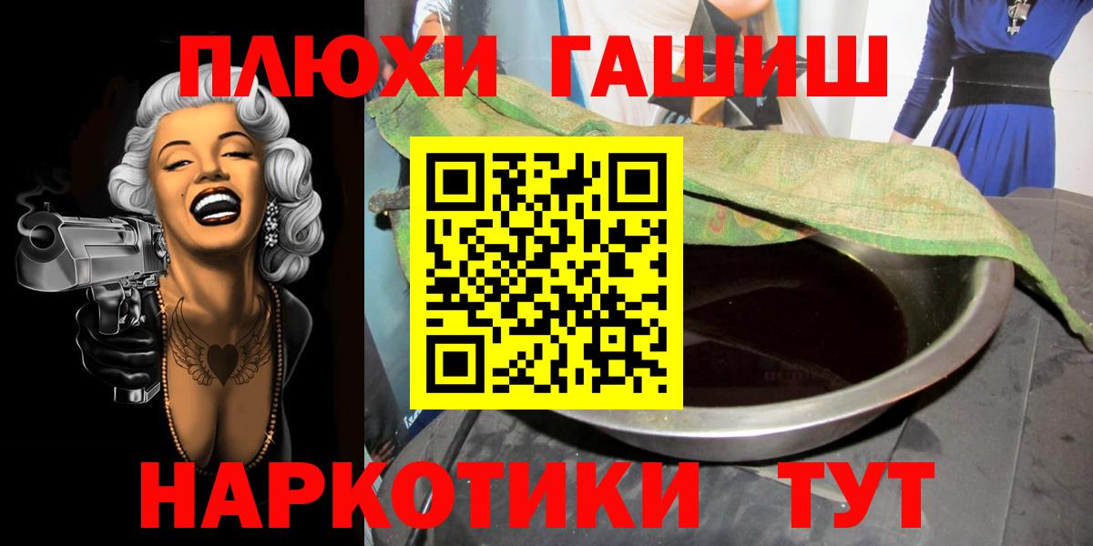 Гашиш ice o lator  Вход с VPN  ГАШ hashish  Балаково 