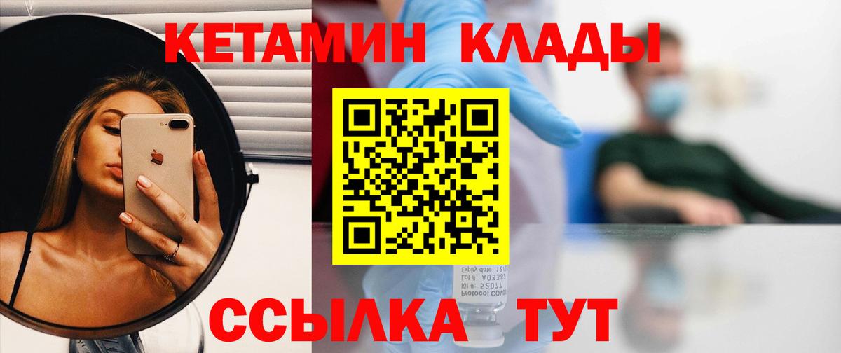 Балаково  Кетамин VHQ  Вход с VPN  Кетамин ketamine 
