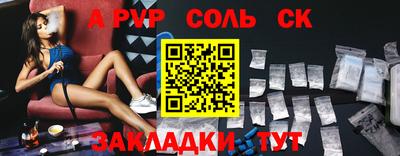 метамфетамин Будённовск
