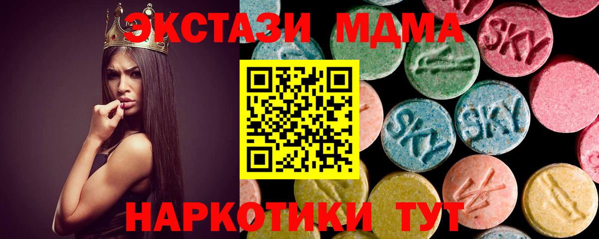МДМА Molly  МДМА  Балаково  Вход с VPN  MDMA Molly 