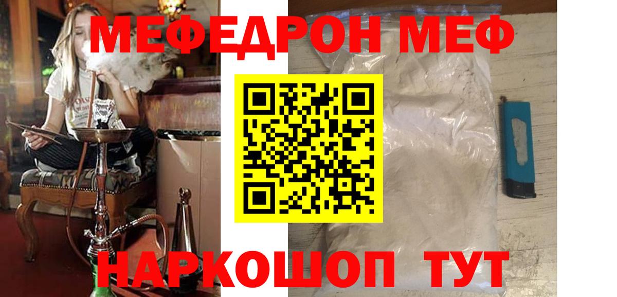 Меф мука  Меф  Вход с VPN  Балаково  МЯУ-МЯУ кристаллы 