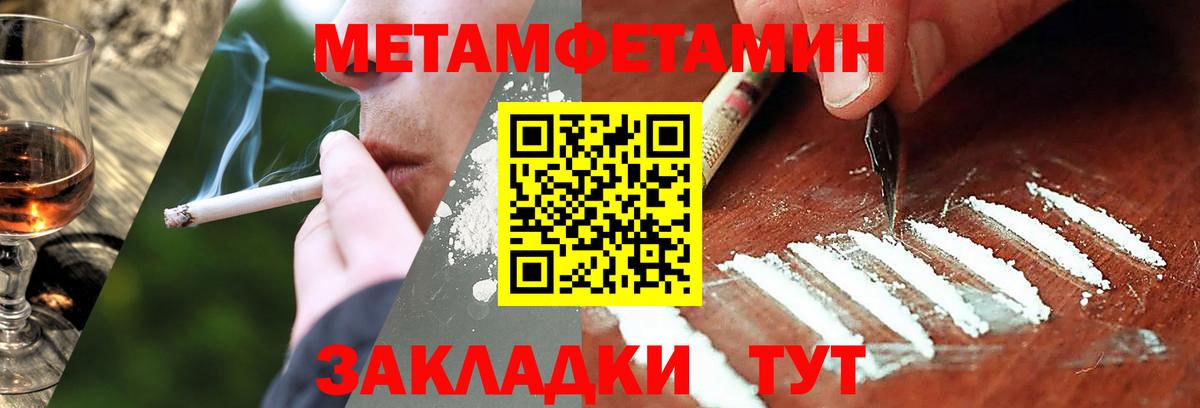 МЕТАМФЕТАМИН Декстрометамфетамин 99.9% Балаково