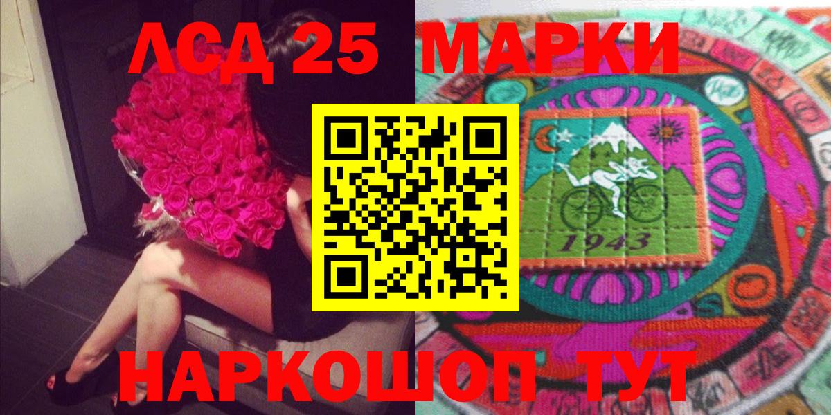 Наркотические марки 1,5мг Балаково