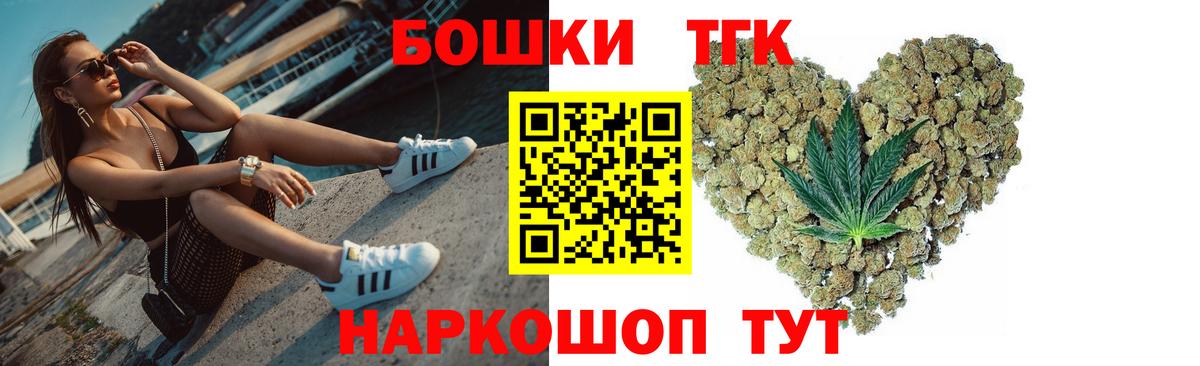 ТГК  ГАШИШ  МАРИХУАНА  Вход с VPN  МЕФ кристаллы  LSD-25  Балаково  МАРИХУАНА 